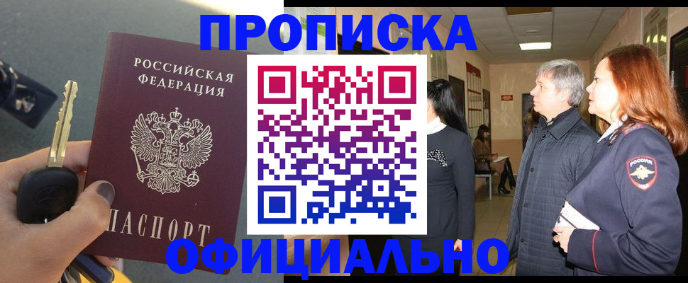 прописка паспорт в Курчалом