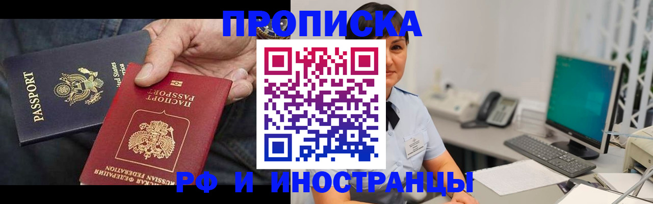 временная регистрация адрес в Курчалом