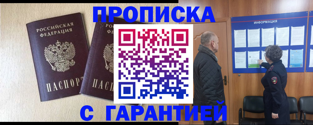 временная регистрация для всех в Курчалом