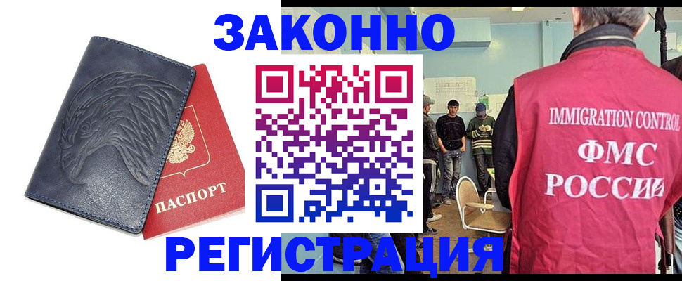 прописка паспорт в Курчалом