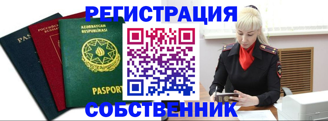 временная регистрация для всех в Курчалом