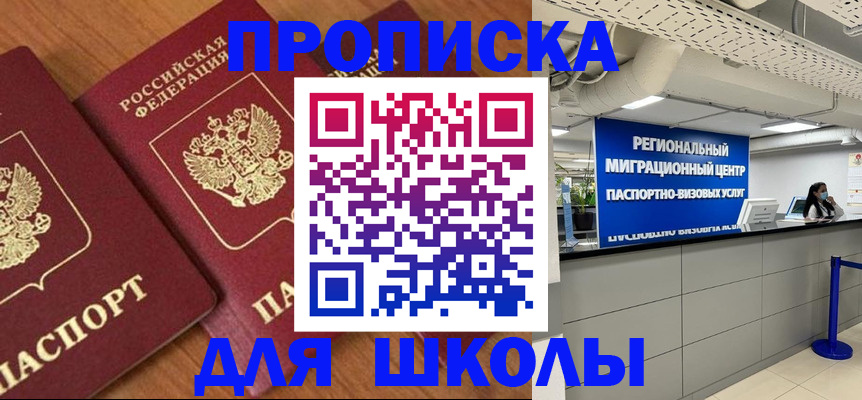 временная регистрация собственник в Курчалом