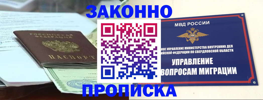 временная прописка в Курчалом