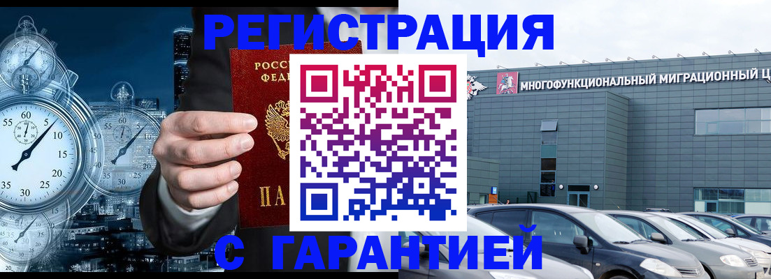 временная регистрация законно в Курчалом