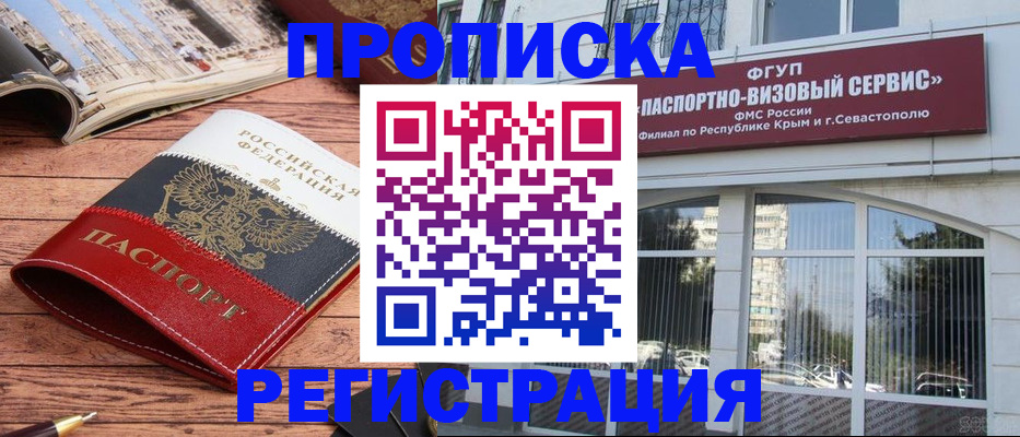 купить прописку в Курчалом