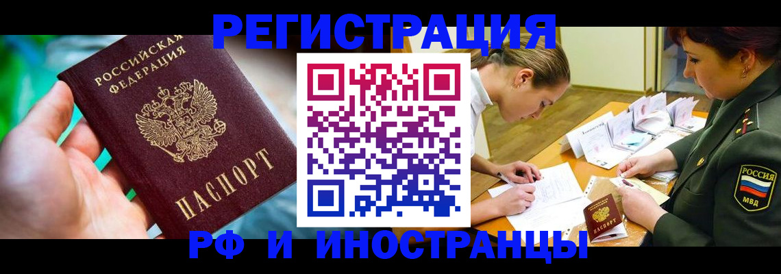 прописка в квартире в Курчалом